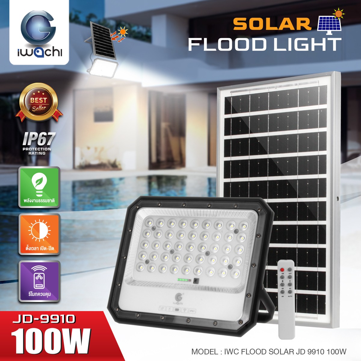 โซล่าเซลล์ JD-9910 / FLOOD-SOLAR-JD-9910-100W