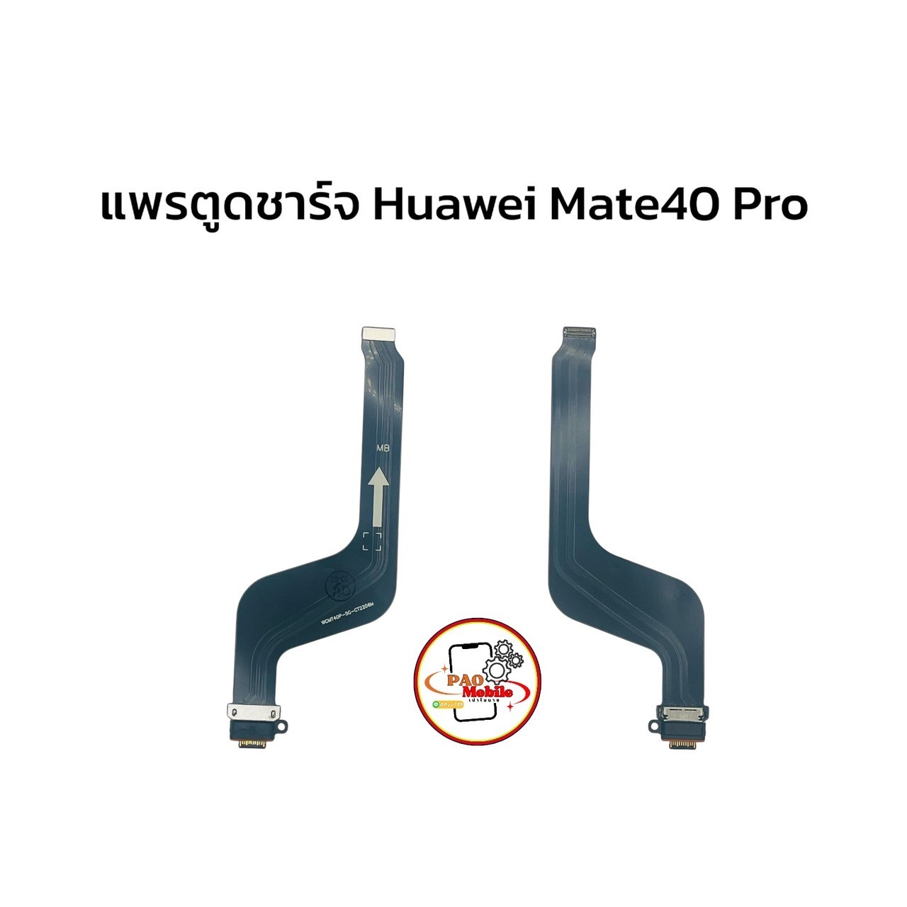 แพรตูดชาร์จ Huawei Mate 40 Pro SKU-02227