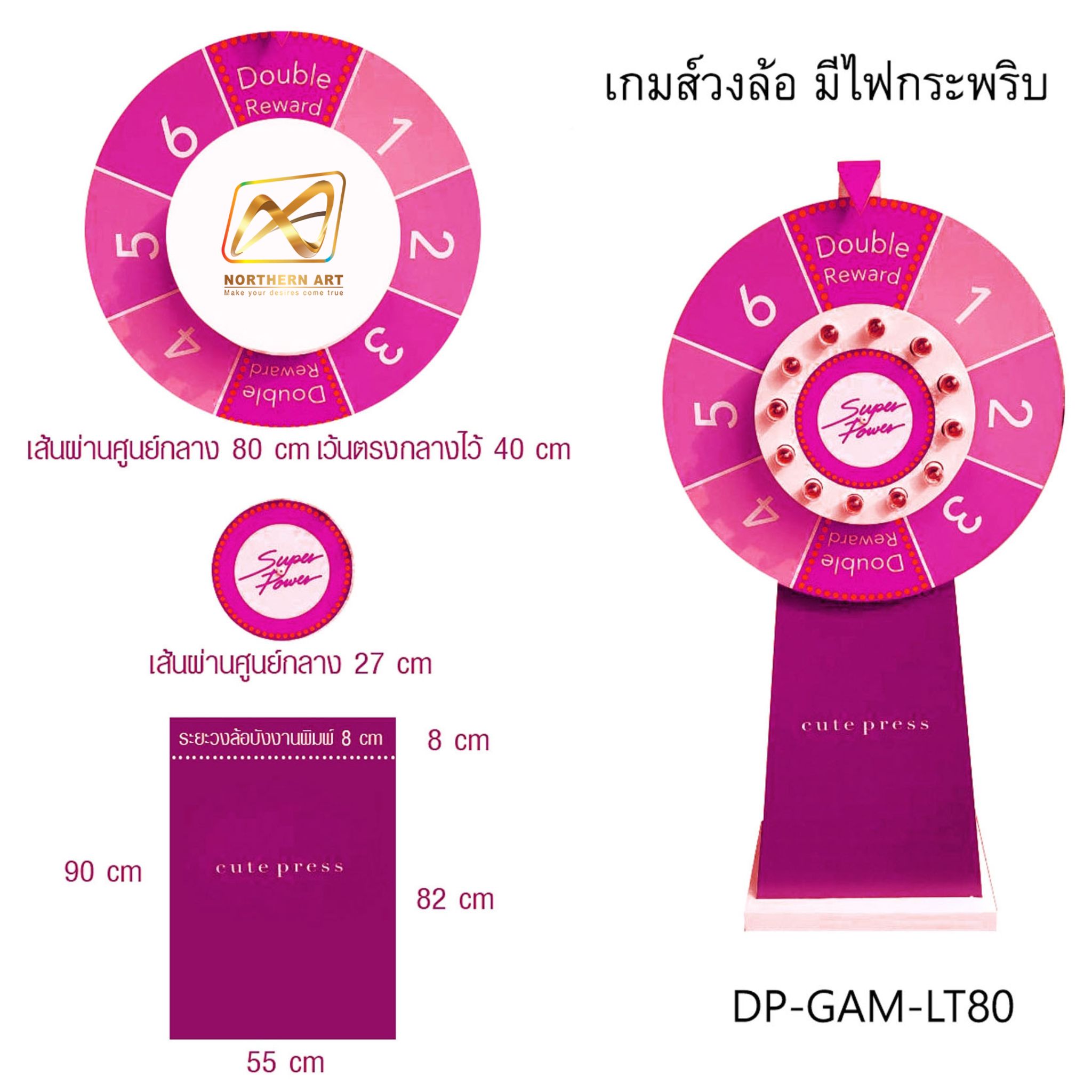 เช่าเกมส์วงล้อ รุ่นไฟกระพริบ ขนาดวงล้อ 80 ซม. สูง 168 ซม.( ราคาเช่าพร้อมสติ๊กเกอร์)