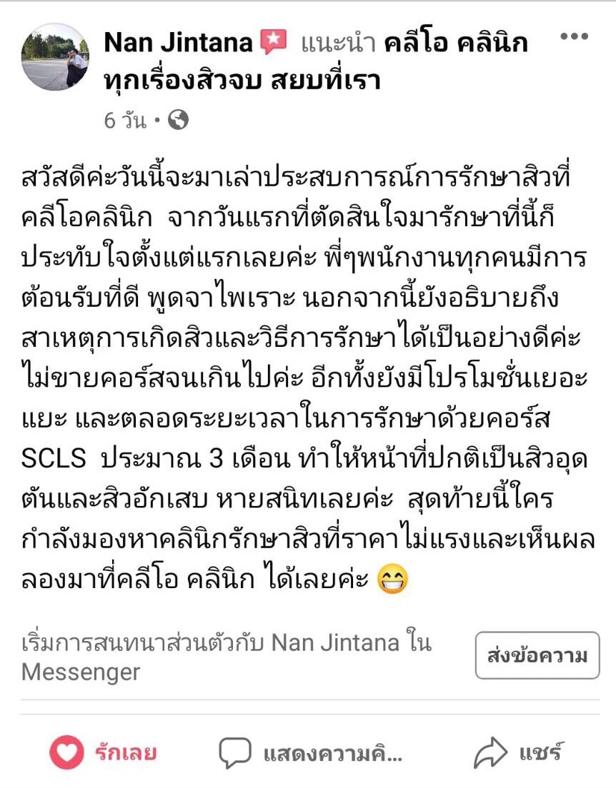 รีวิว ปี 62