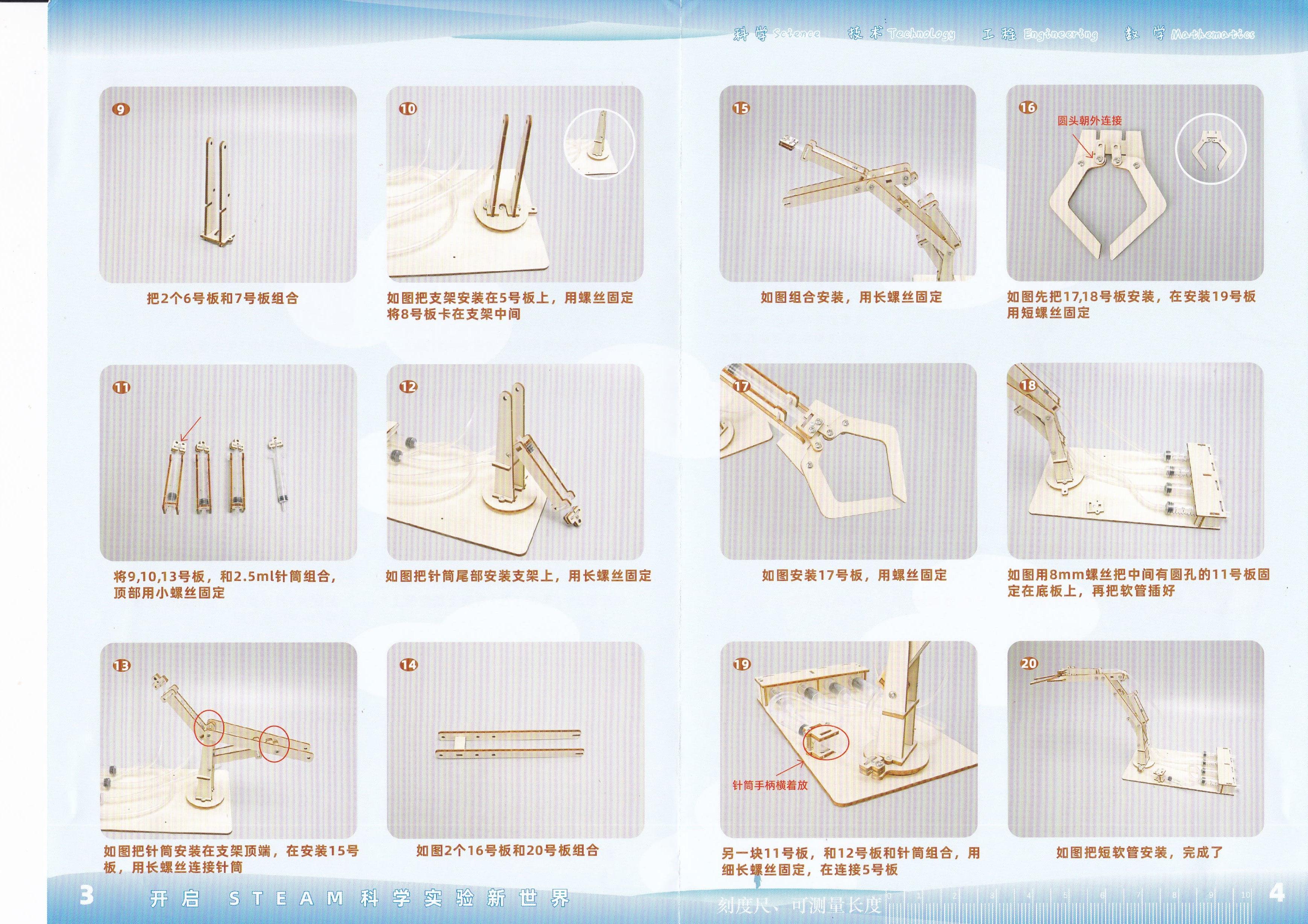 ชุด STEM แบบ DIY : ลูกสูบแขนกลไฮดรอลิก