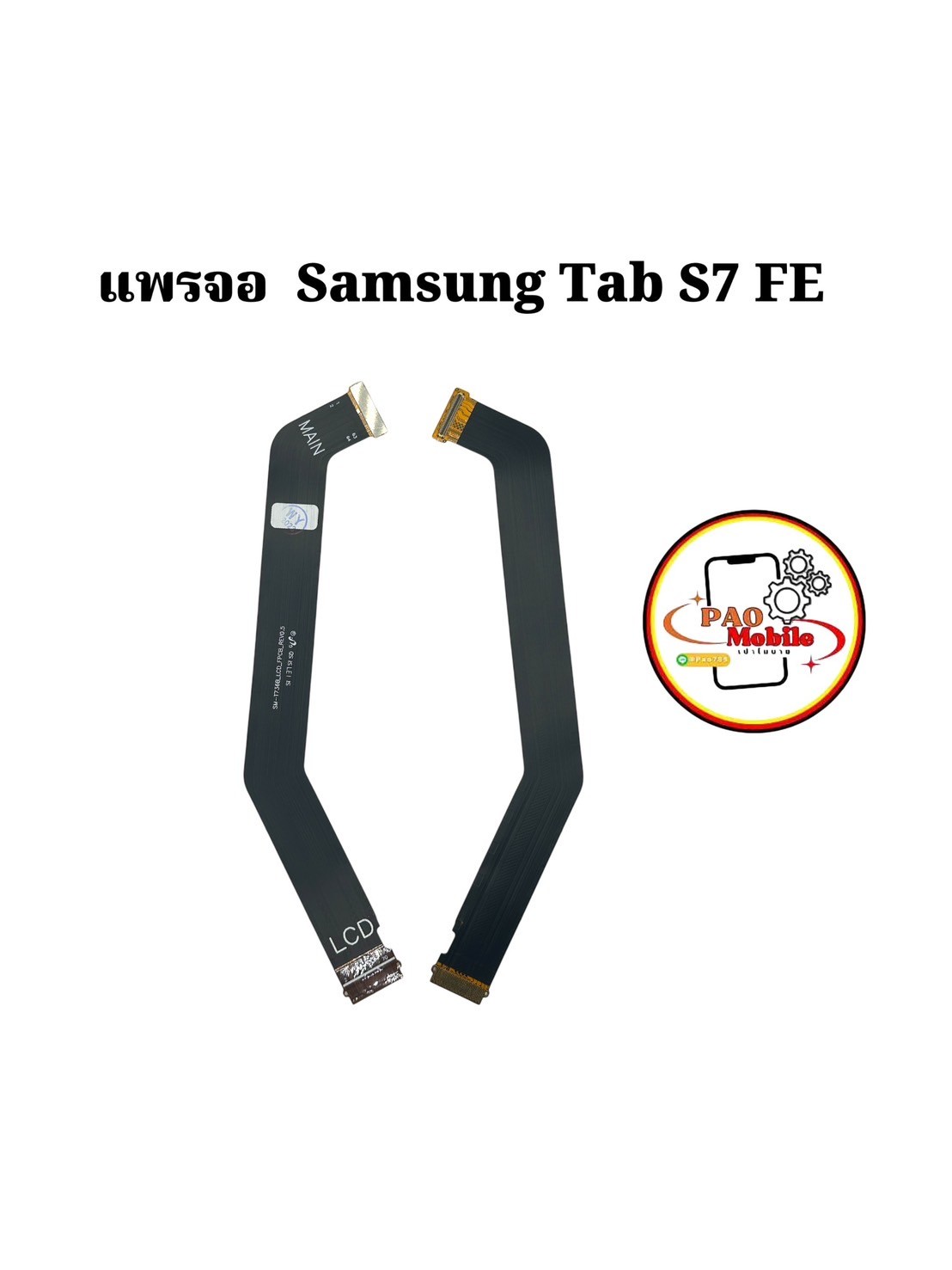 แพรจอ Samsung Tab S7 FE SKU-04444