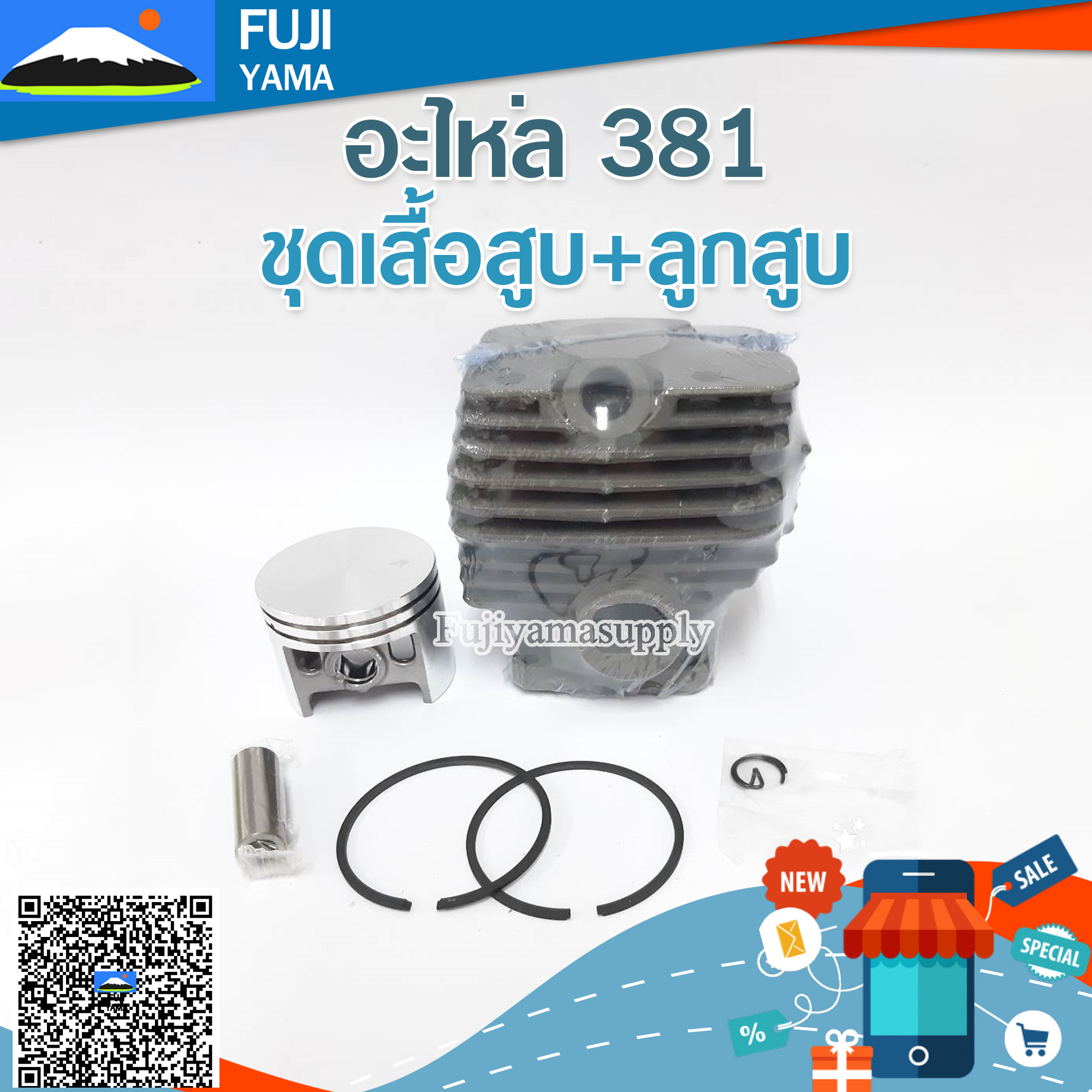 ชุดเสื้อสูบ+ลูกสูบ 381 ใช้กับเครื่องตัดไม้ /เลื่อยยนต์ รุ่น 381