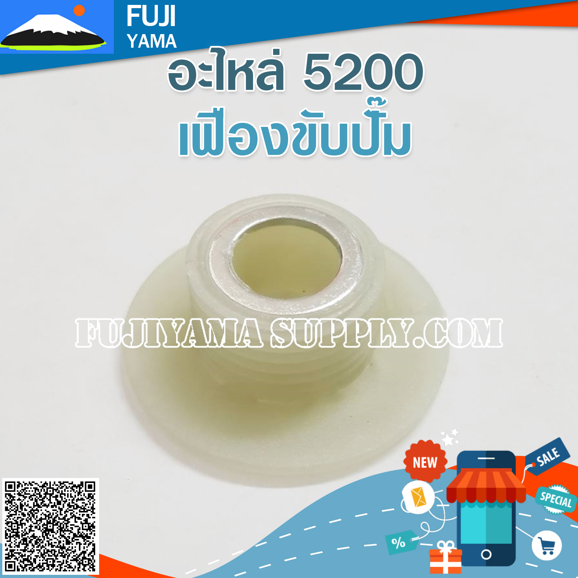 เฟืองขับปั๊ม 5200 (7Tใช้กับถ้วยสเตอร์แบบเฟืองและแบบแหวน รุ่น 5200 )