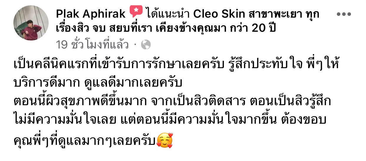 รีวิว ปี 62