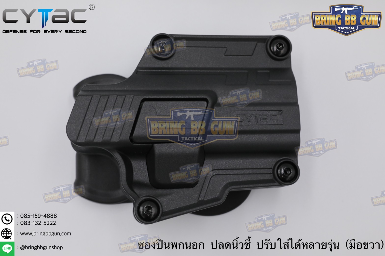 ซองปืนพกนอกปลดนิ้วชี้ Universal ยี่ห้อ Cytac รุ่น Mega-Fit Holster (ซองปืนพกนอกใส่ปืนได้หลายรุ่น)