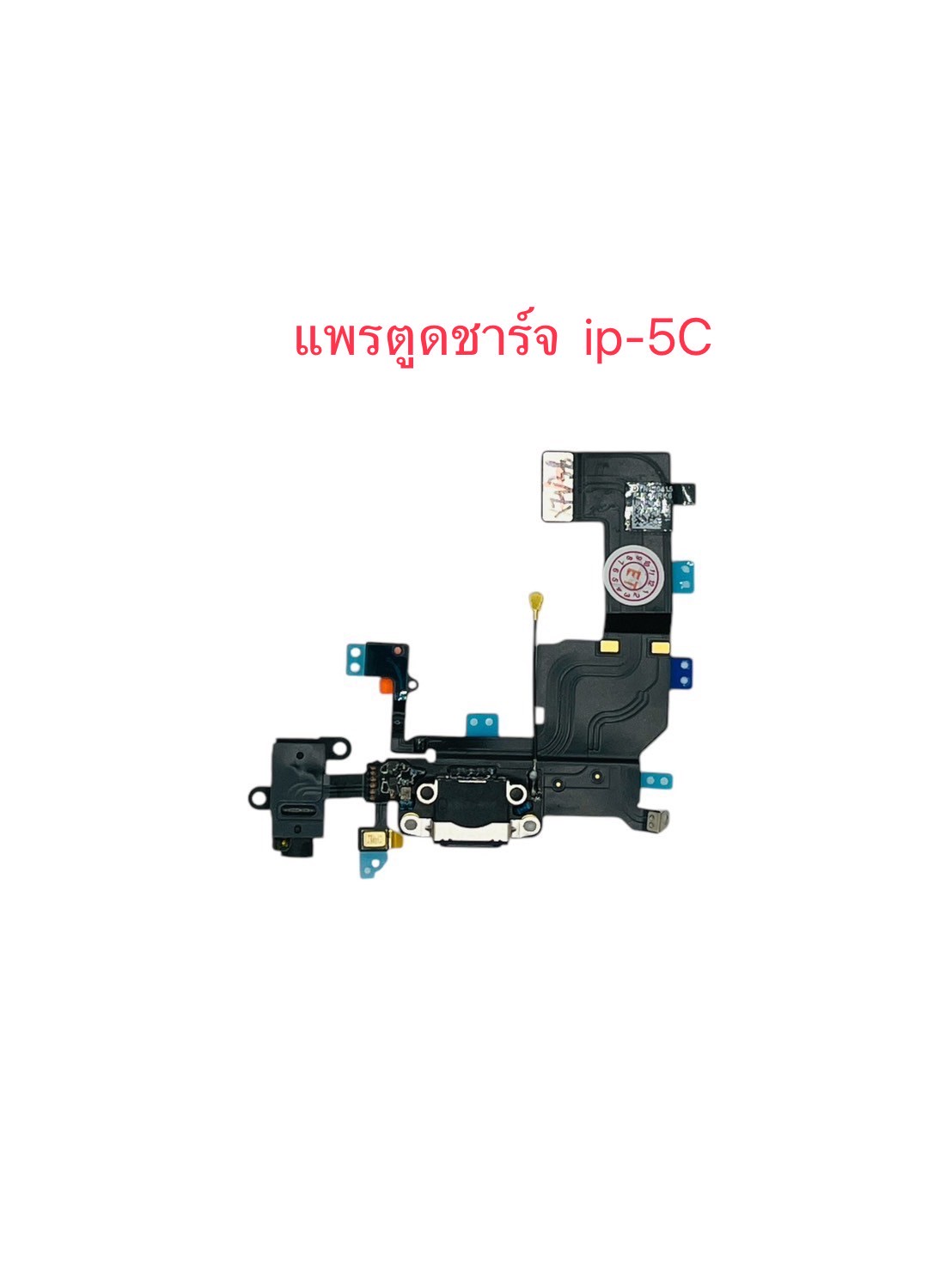 แพรตูดชาร์จ iPhone 5c SKU-03769