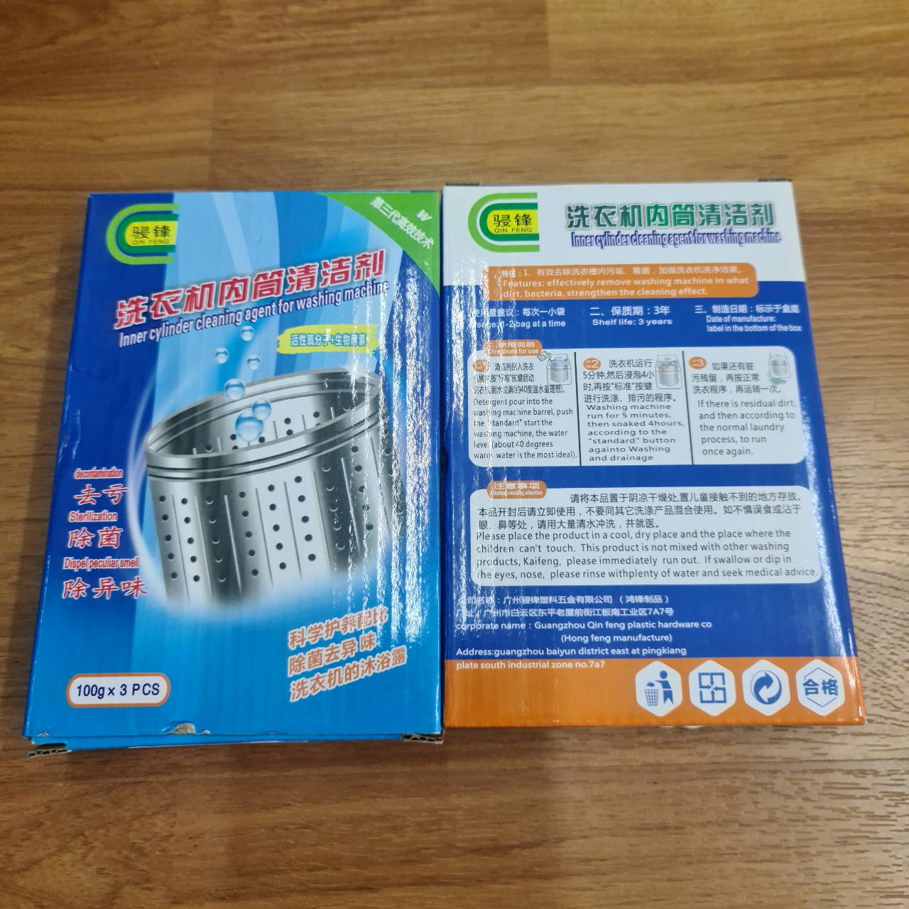 0000706 ผงล้างเครื่องซักผ้า ผงล้างถัง เครื่องซักผ้า ขจัดเชื้อโรคและกลิ่นอับ ในเครื่องซักผ้า ฆ่าเชื้อโรค ในถังซักผ้า