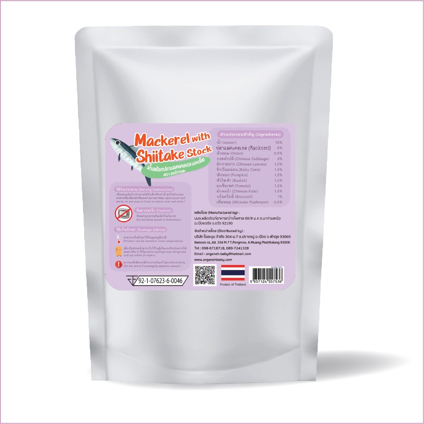 น้ำสต๊อกปลาแมคเคอเรลและเห็ด Mackerel with Shiitake Stock