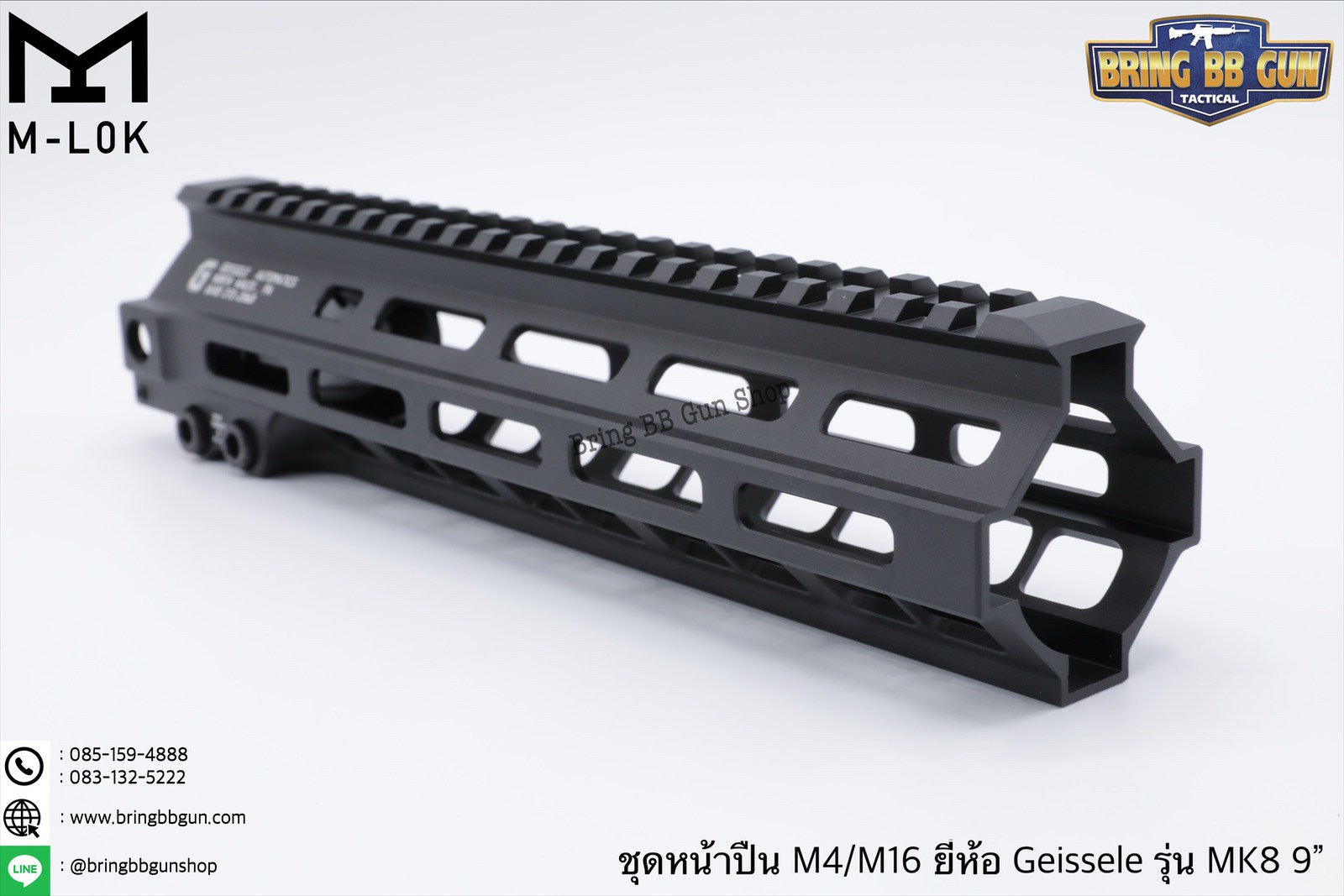 ชุดหน้า Geissele MK8 ระบบรางM-Lok (ชุดหน้า MK8)