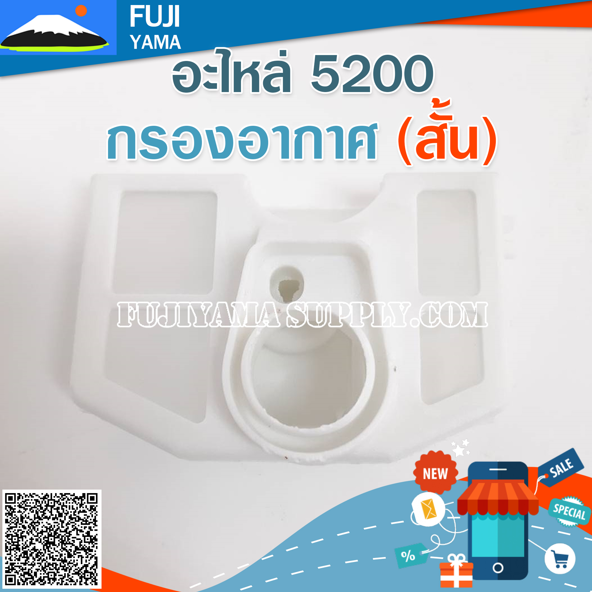 กรองอากาศ 5200(สั้น) ใช้กับเครื่องตัดไม้/เลื่อยยนต์ รุ่น 5200