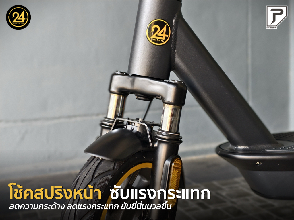 PYTRON2 Air Ver.2025 (ไพทรอน) 350W 36V 15.6Ah อัพเกรดโช๊คหน้า+ยางลม PT2 ประกันศูนย์ 1 ปี + After service ︳24YOU