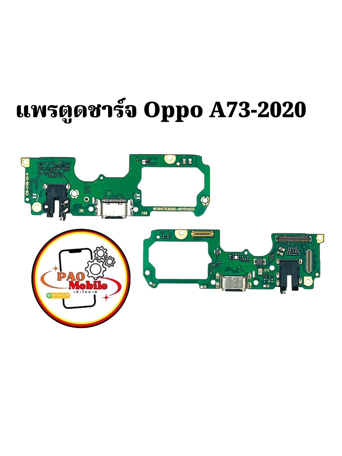 แพรตูดชาร์จ Oppo A73-2020 SKU-02009