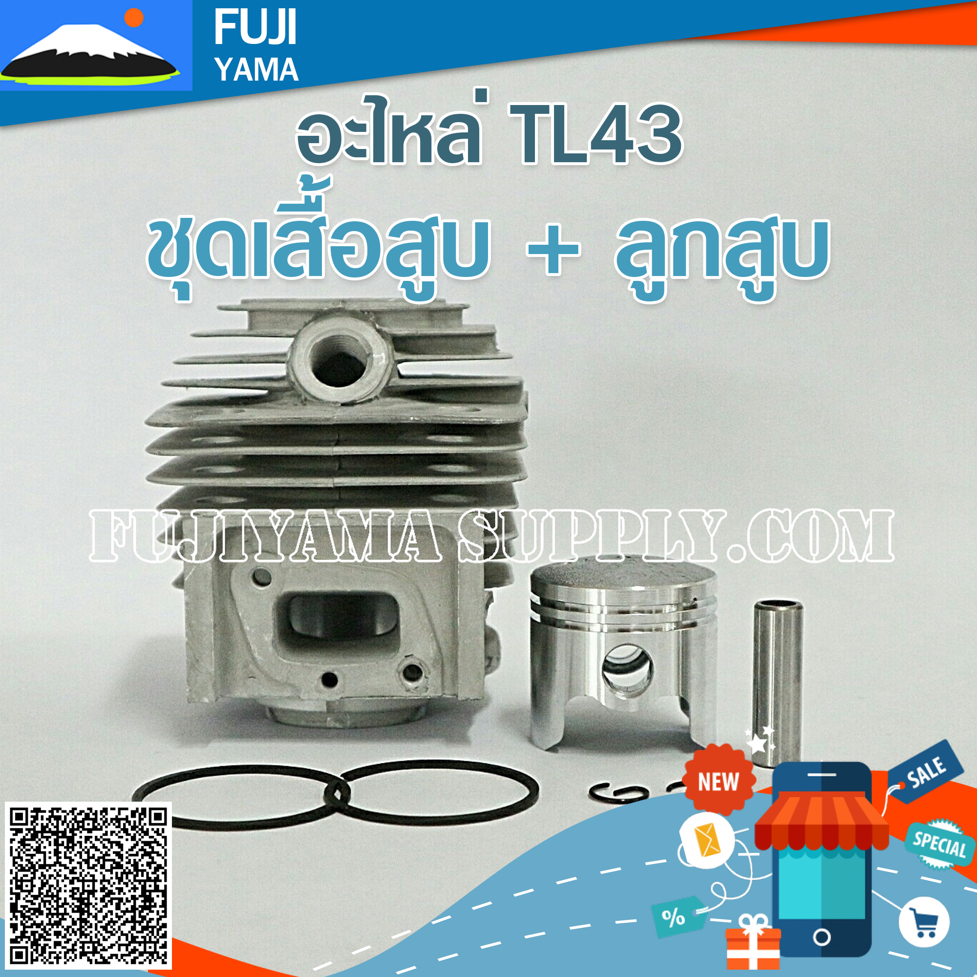 ชุดเสื้อสูบ + ลูกสูบ TL43 ใช้กับ Mitsubishi อะไหล่ เครื่องตัดหญ้า สะพายบ่า