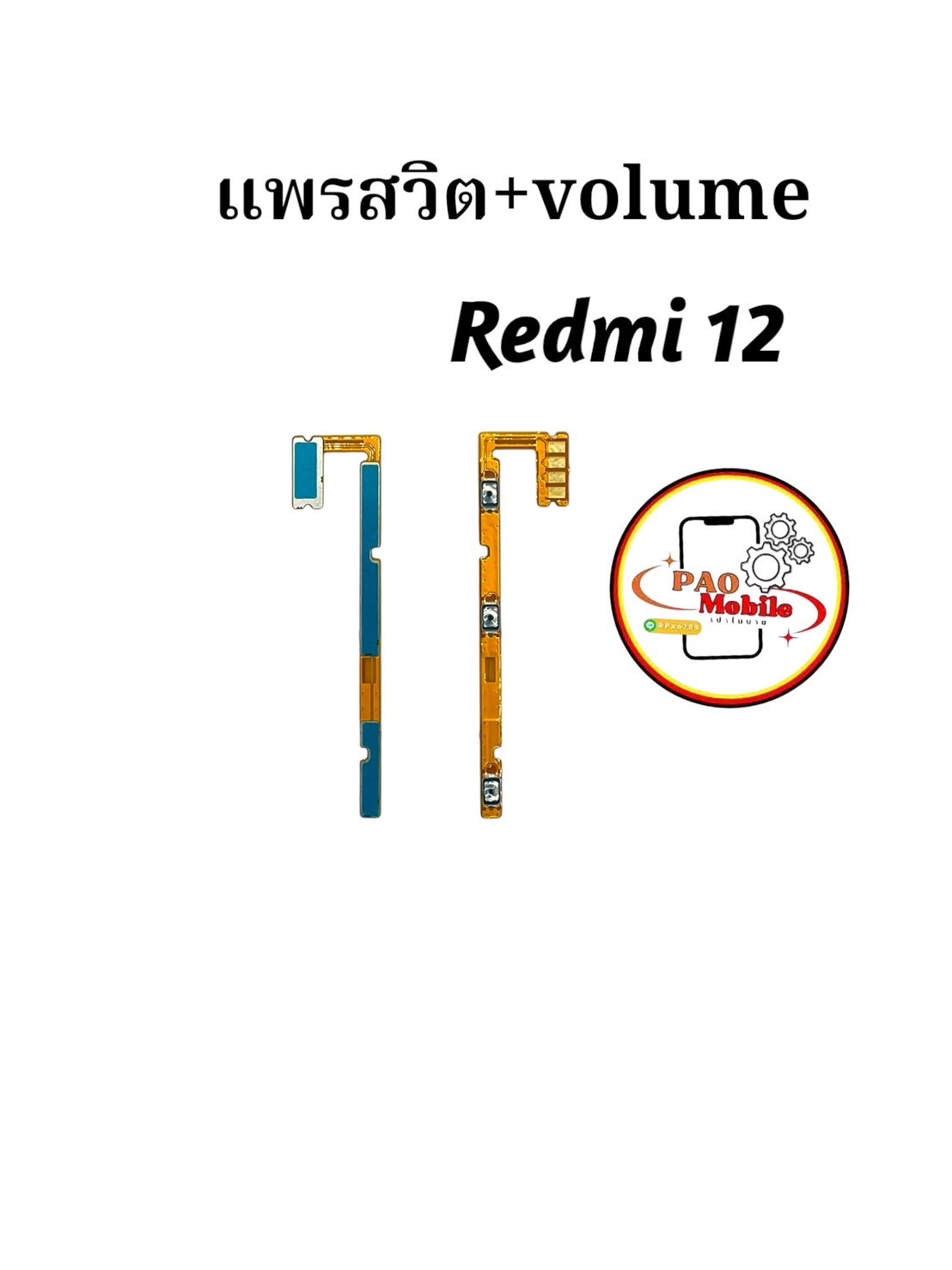 แพรสวิตซ์ + Volume Redmi 12 SKU-04401