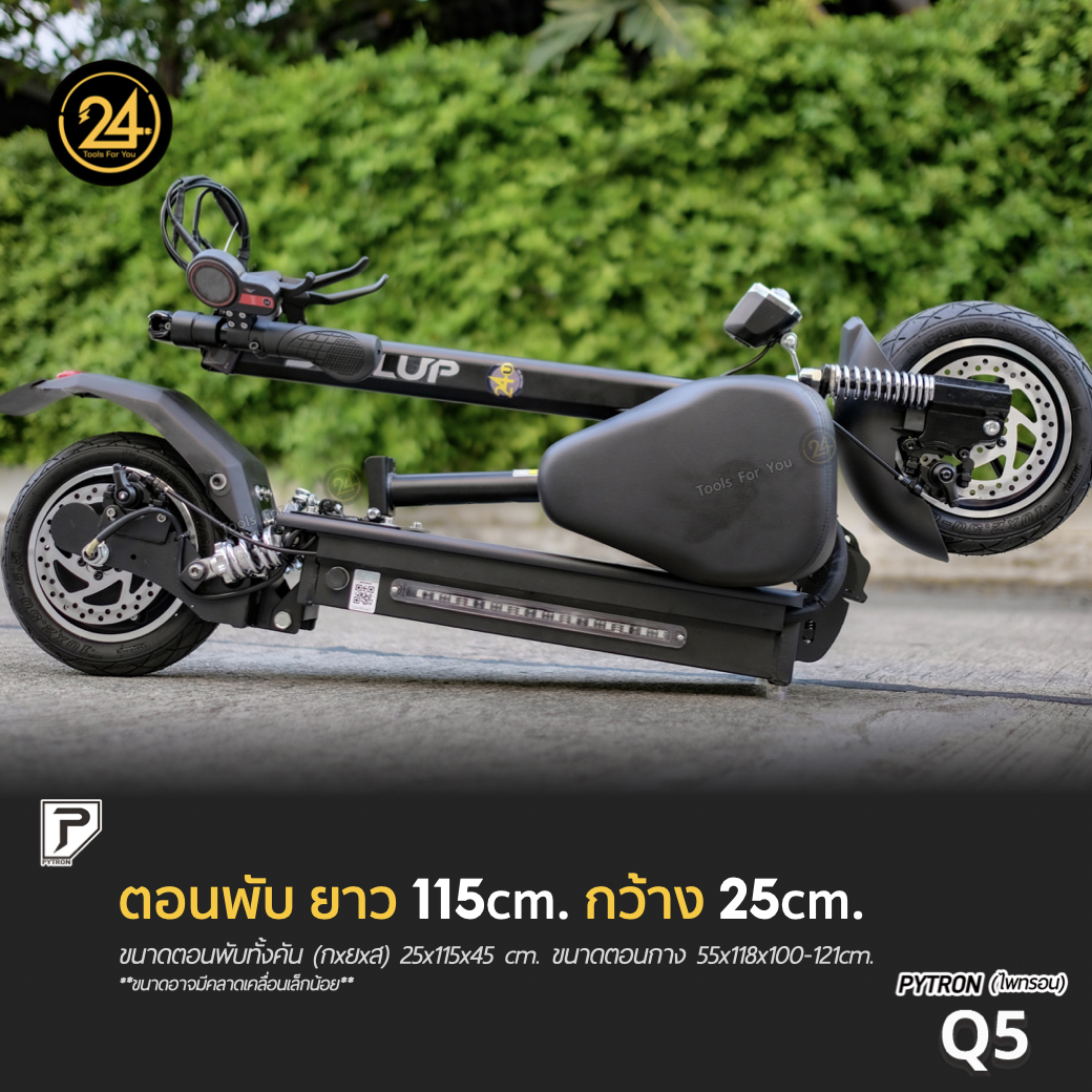 SEALUP PYTRON Q5 36V 400W Ver.Lite 2025 (ซิลอัพ-ไพทรอน) ประกันศูนย์ 1 ปี & After service l 24YOU Tools For You