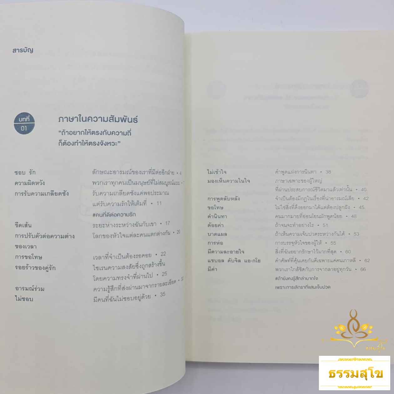 บางความรู้สึกไม่ต้องเก็บมาใส่ใจ แค่วางไว้ข้าง ๆ ก็พอ