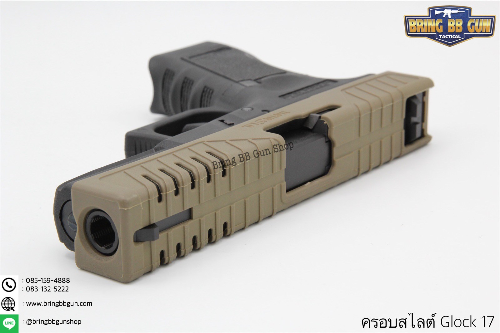 ครอบสไลต์ปืนGlock 17 (Tatic Skin) ยี่ห้อ FAB Defence