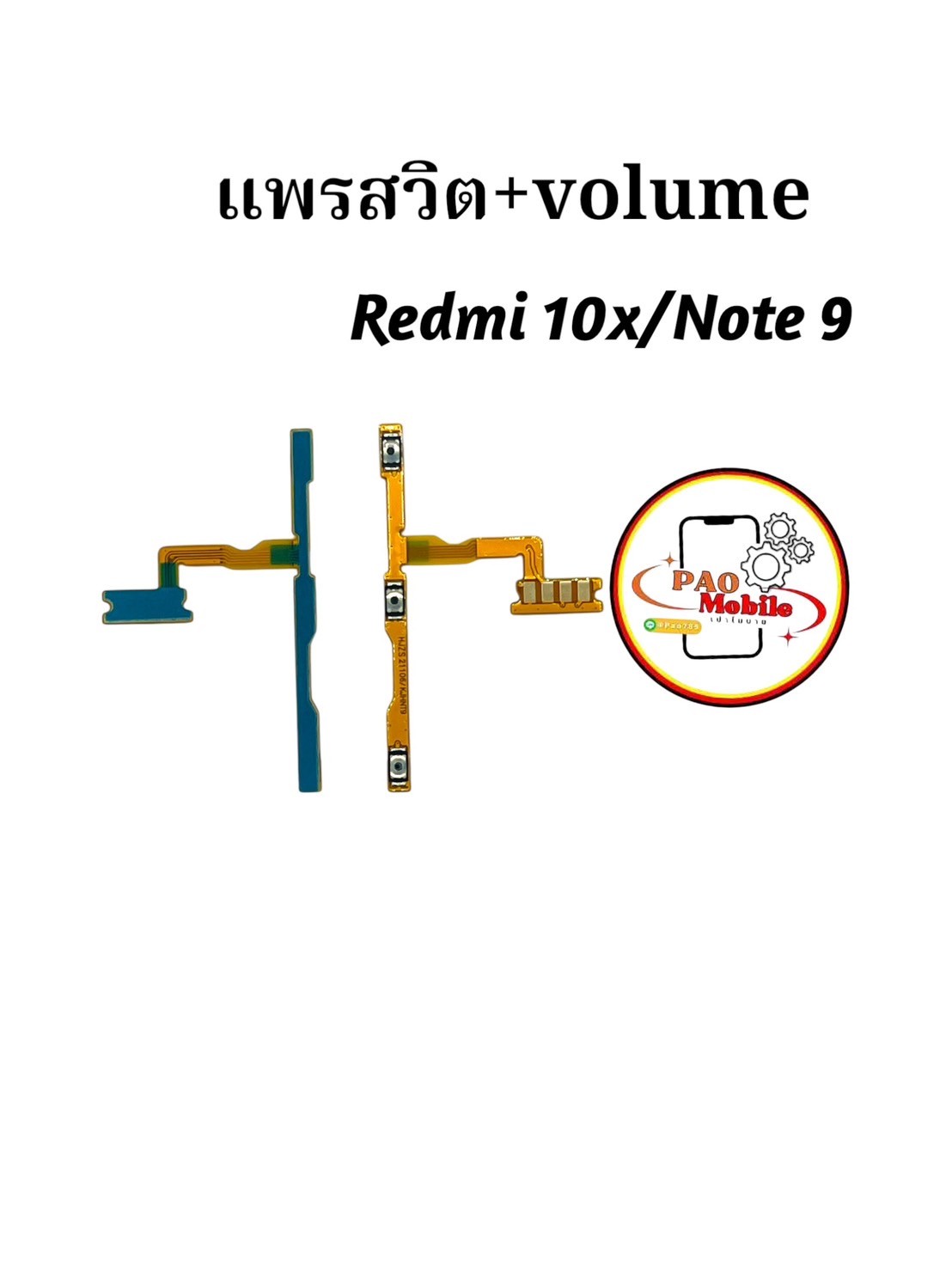 แพรสวิตซ์ + Volume Redmi 10x / Note9 SKU-04400