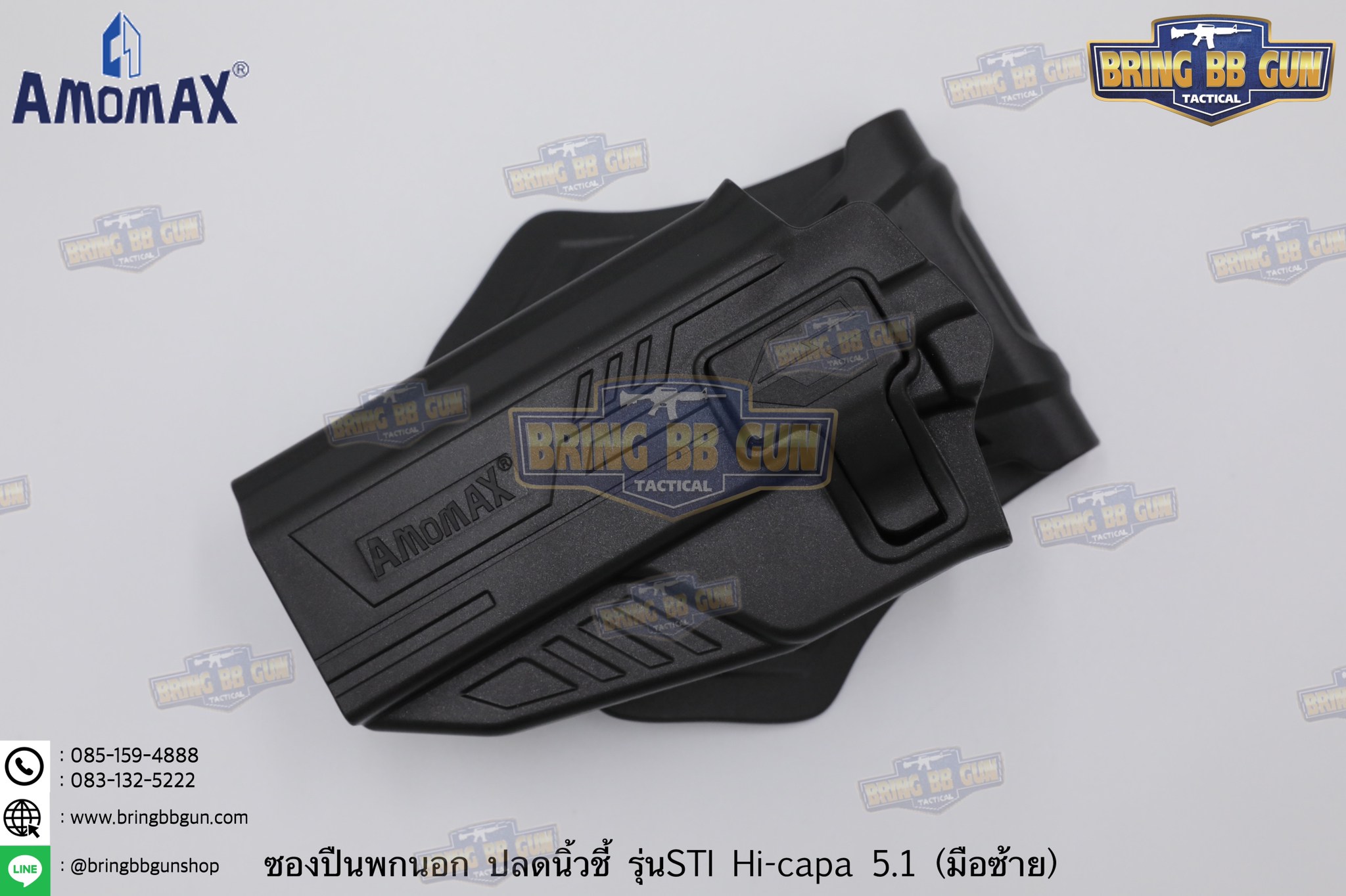 ซองปืน ยี่ห้อ Amomax ของปืน Hi-capa 5.1 ปืนรุ่นที่ใส่ได้ Hi-capa 5.1