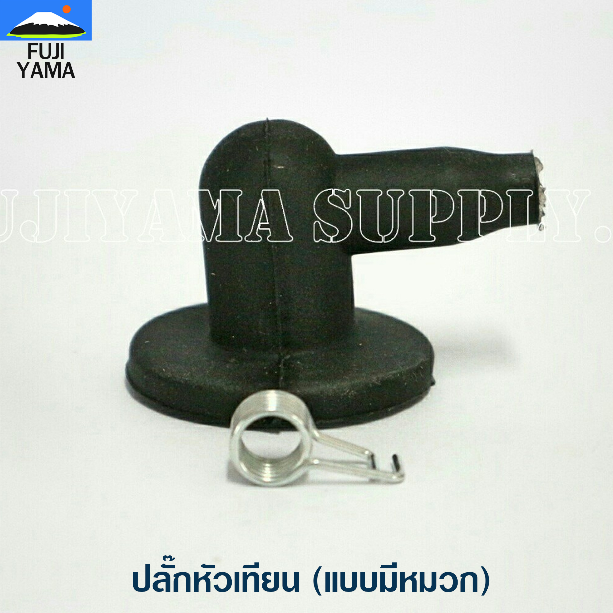 ปลั๊กหัวเทียน (แบบมีหมวก) ใช้กับเครื่องตัดหญ้า