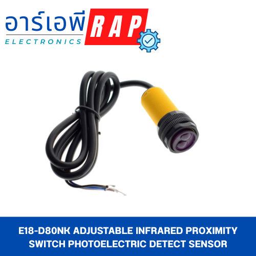 E18-D80NK Adjustable Infrared proximity switch photoelectric detect sensor