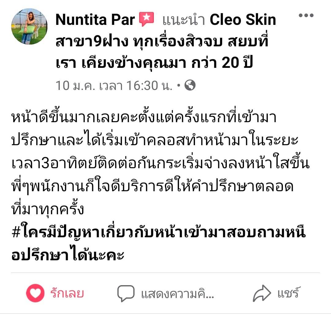 รีวิว ปี 62