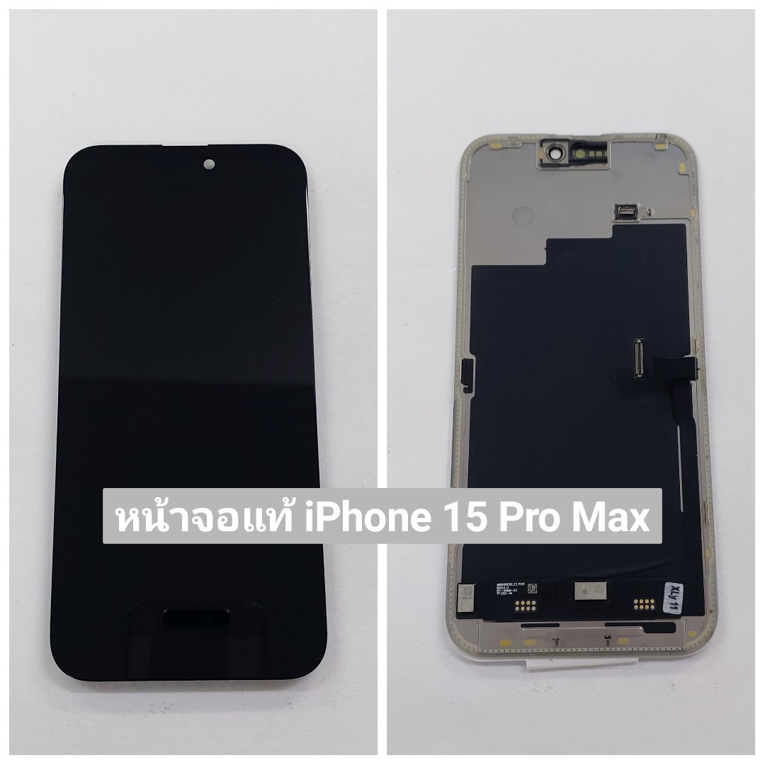 หน้าจอแท้ iPhone 15 Pro max SKU-03288