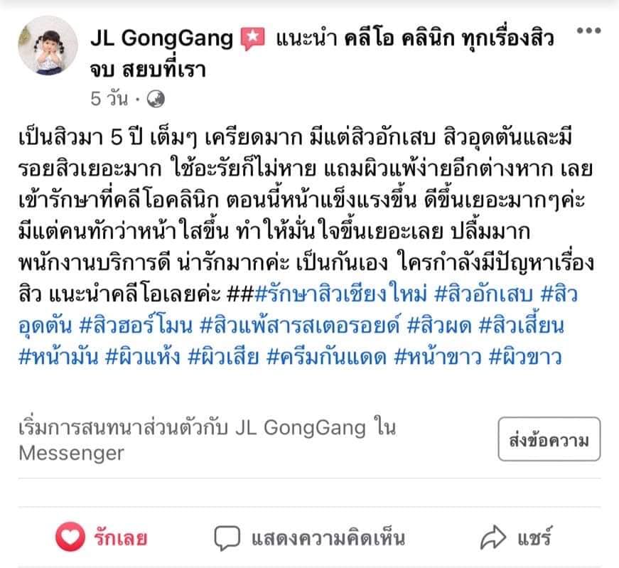 รีวิว ปี 62