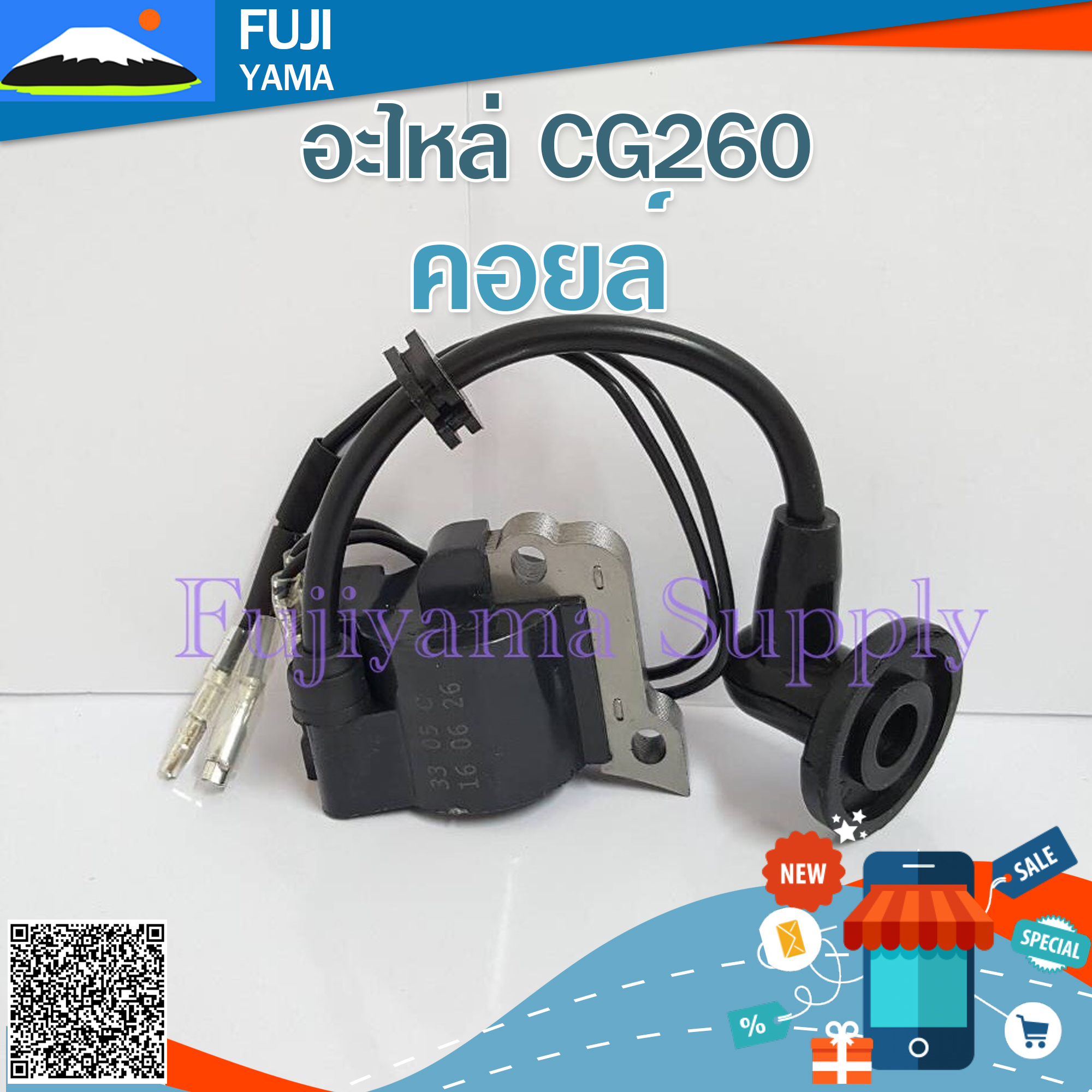 คอยล์ CG260 ใช้กับเครื่องตัดหญ้า Mitsubishi รุ่น 260 , CG260