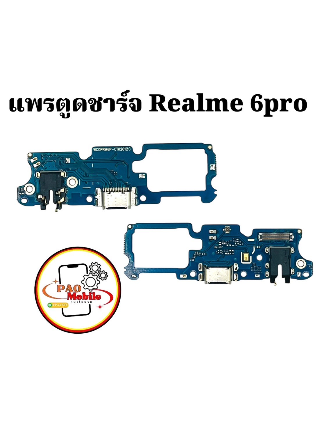 แพรตูดชาร์จ Realme 6 Pro SKU-02037