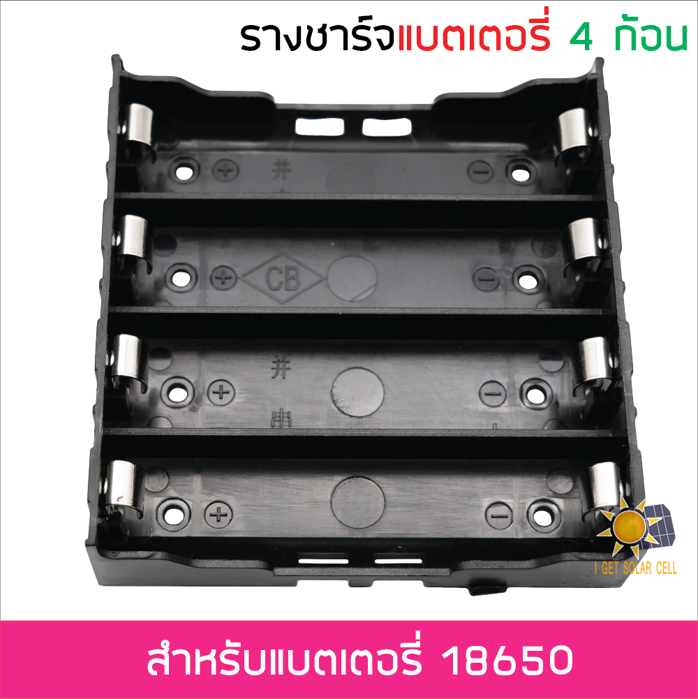 Battery Box รางถ่าน 18650 จำนวน 4 ก้อน เป็นขาสปริงขนาดใหญ่ทั้งขั้วบวกและลบ ล็อคแบตเตอรี่ได้แน่น