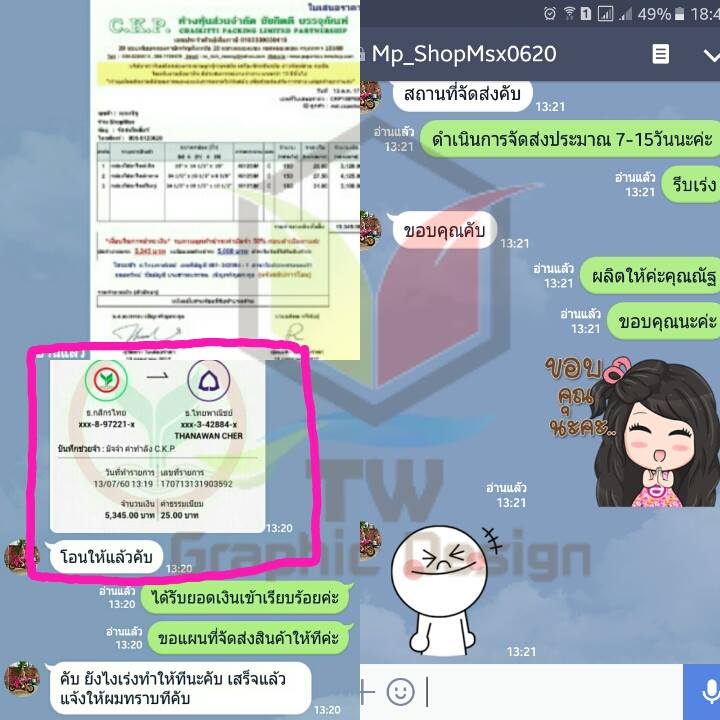 เสียงตอบรับจากลูกค้า