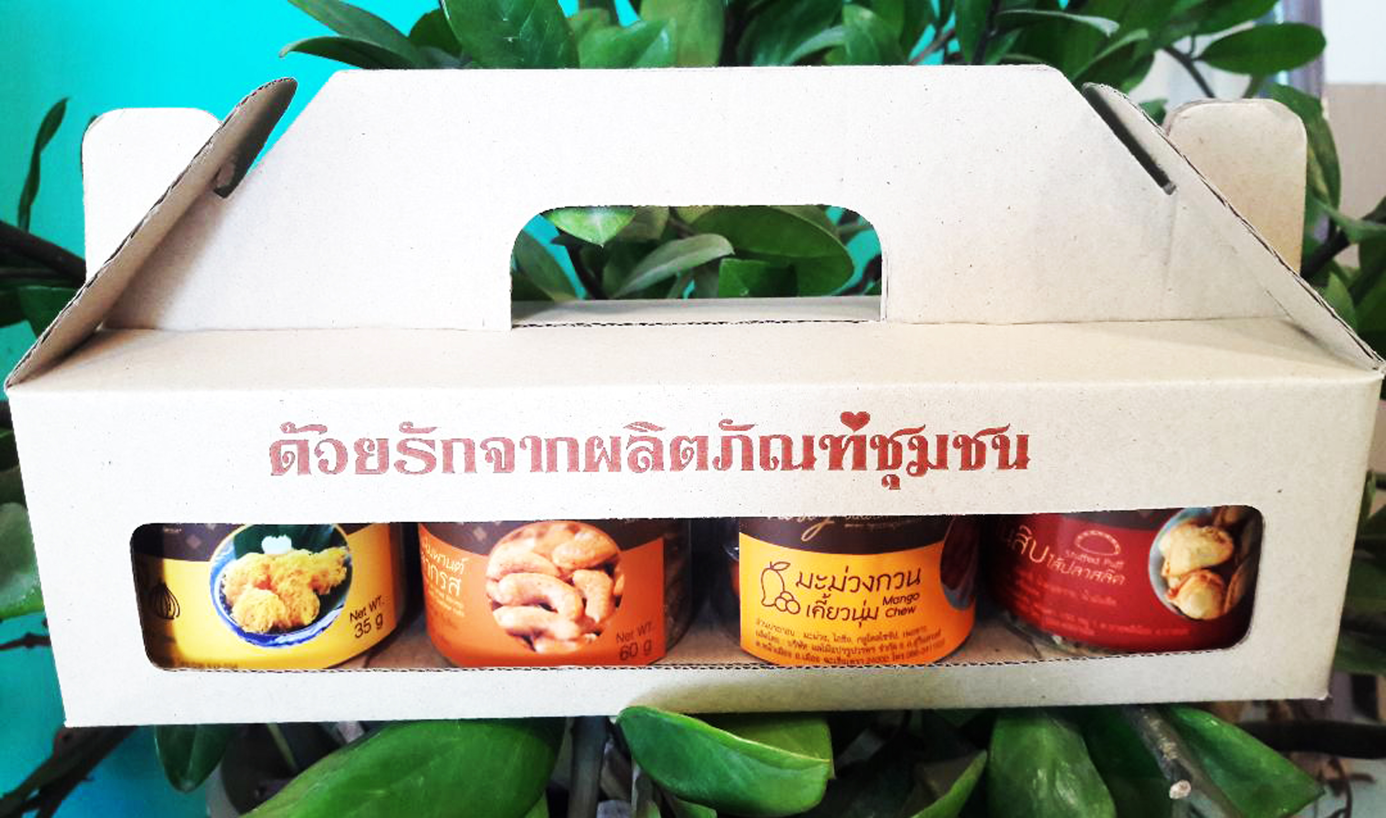 กล่องหูหิ้ว