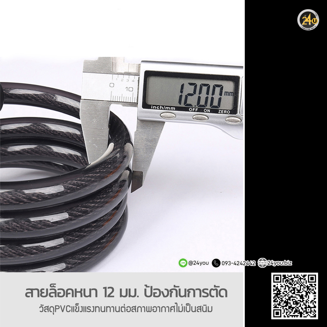 สายล็อคเคเบิล รหัส 5 ตัว กันสนิม ล็อคจักรยาน สลิงล็อค สกู๊ตเตอร์ไฟฟ้า ความยาว 120ซม. Free ขายึด