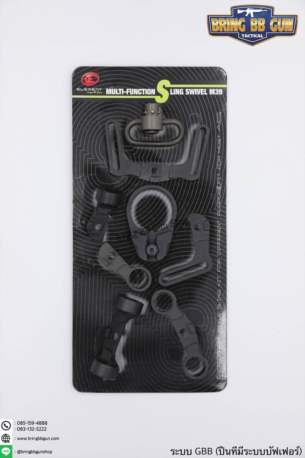 หูช้าง M39 ยี่ห้อ Element สำหรับ GBB และ AEG (Multi-Function Sling Swivel M39)