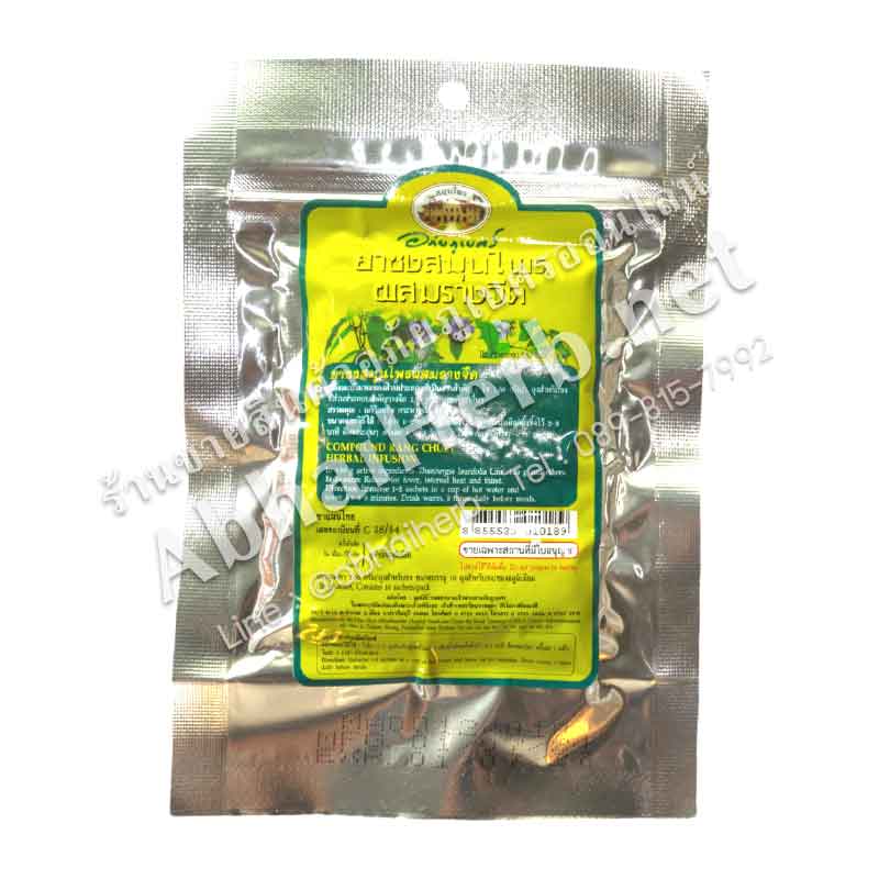 Compound Rang Chuet Herbal Infusion Tea - Abhaiherb