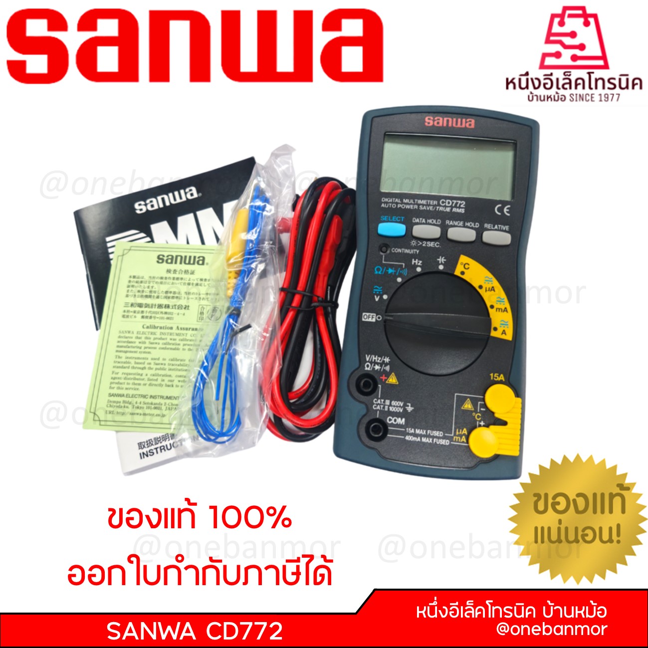 Sanwa digital Multimeters CD772