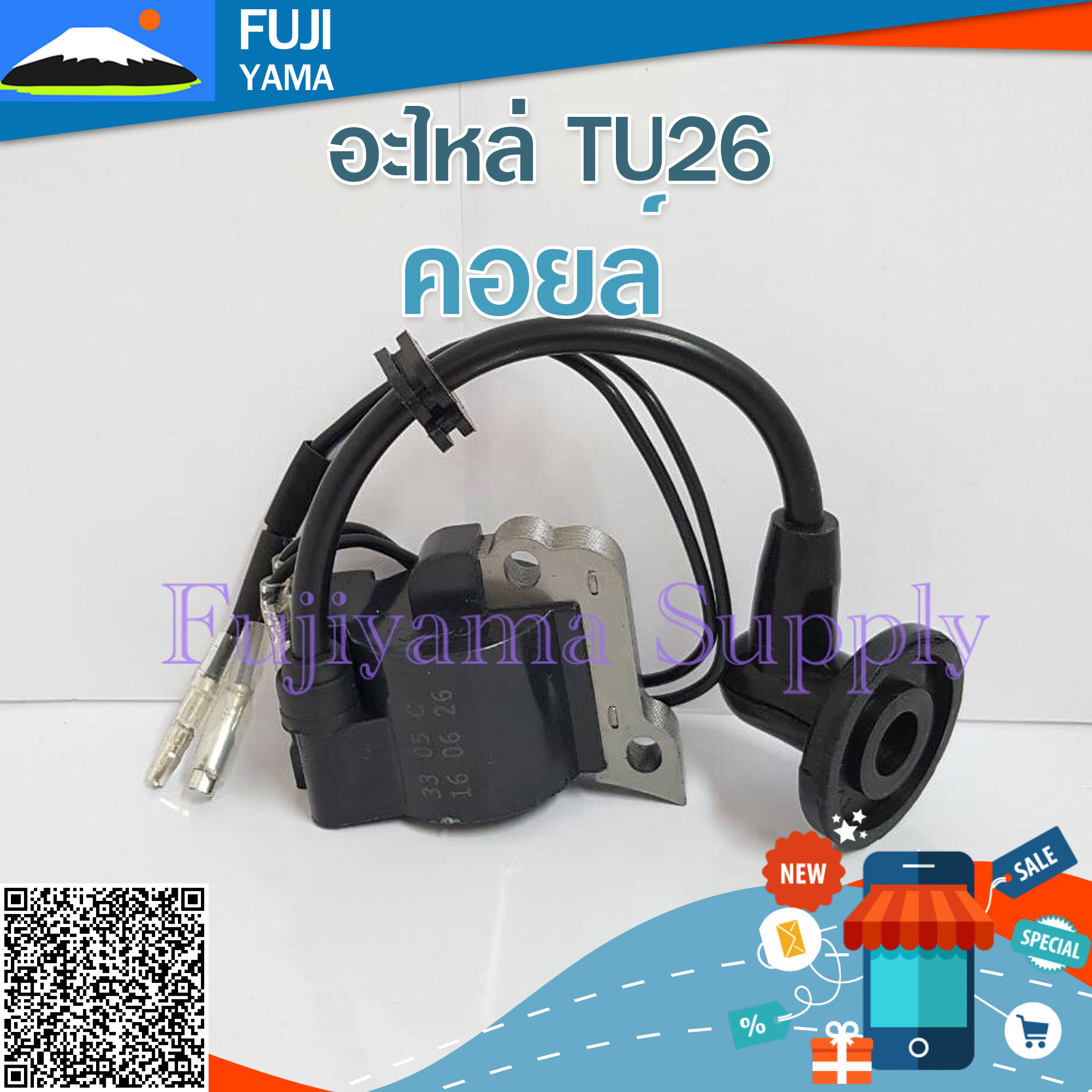 คอยล์ TU26 ใช้กับบล๊อคเครื่องยนต์รหัส 767,TU26 และยี่ห้ออื่นๆ อะไหล่ เครื่องพ่นยาแบบสะพายหลัง