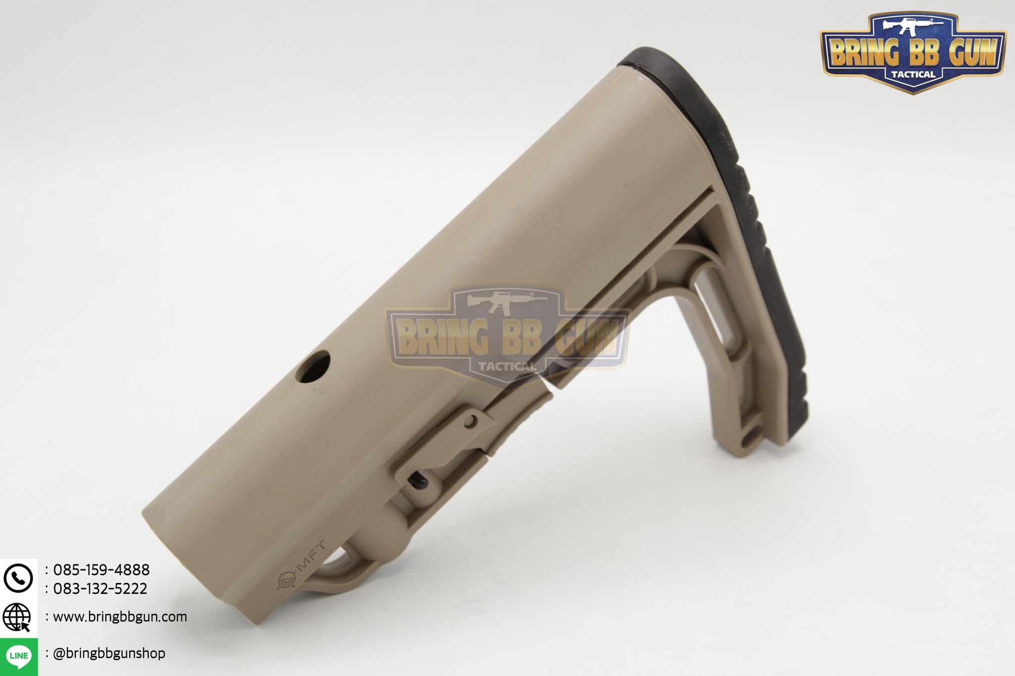 พานท้าย MFT