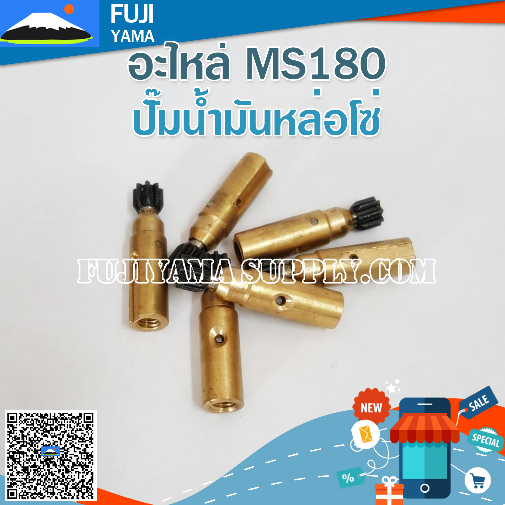 ปั๊มน้ำมันหล่อโซ่ MS180 ใช้กับเครื่องตัดไม้/เลื่อยยนต์ รุ่น MS180