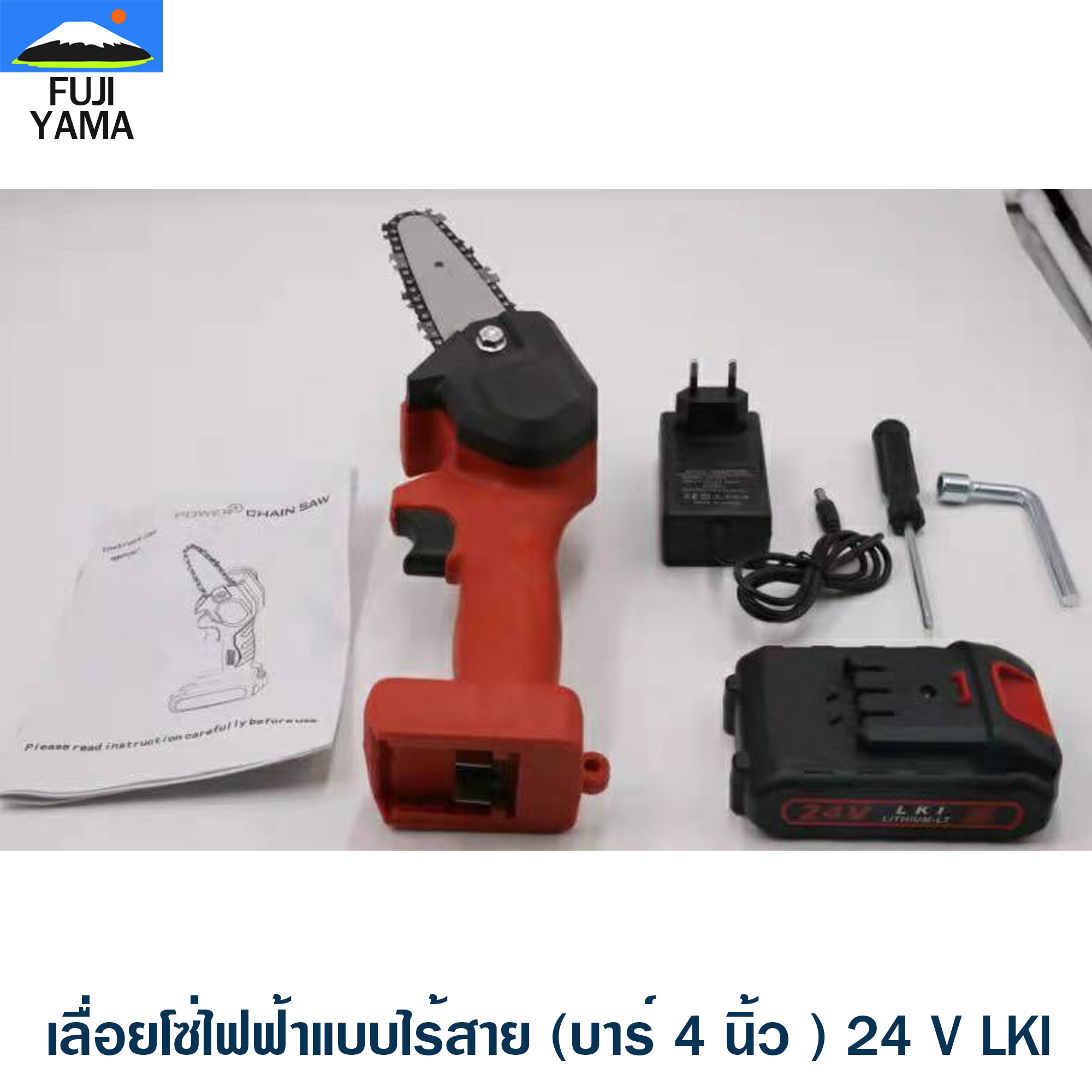 เลื่อยโซ่ไฟฟ้าแบบไร้สาย (บาร์ 4 นิ้ว ) 24 V LKI