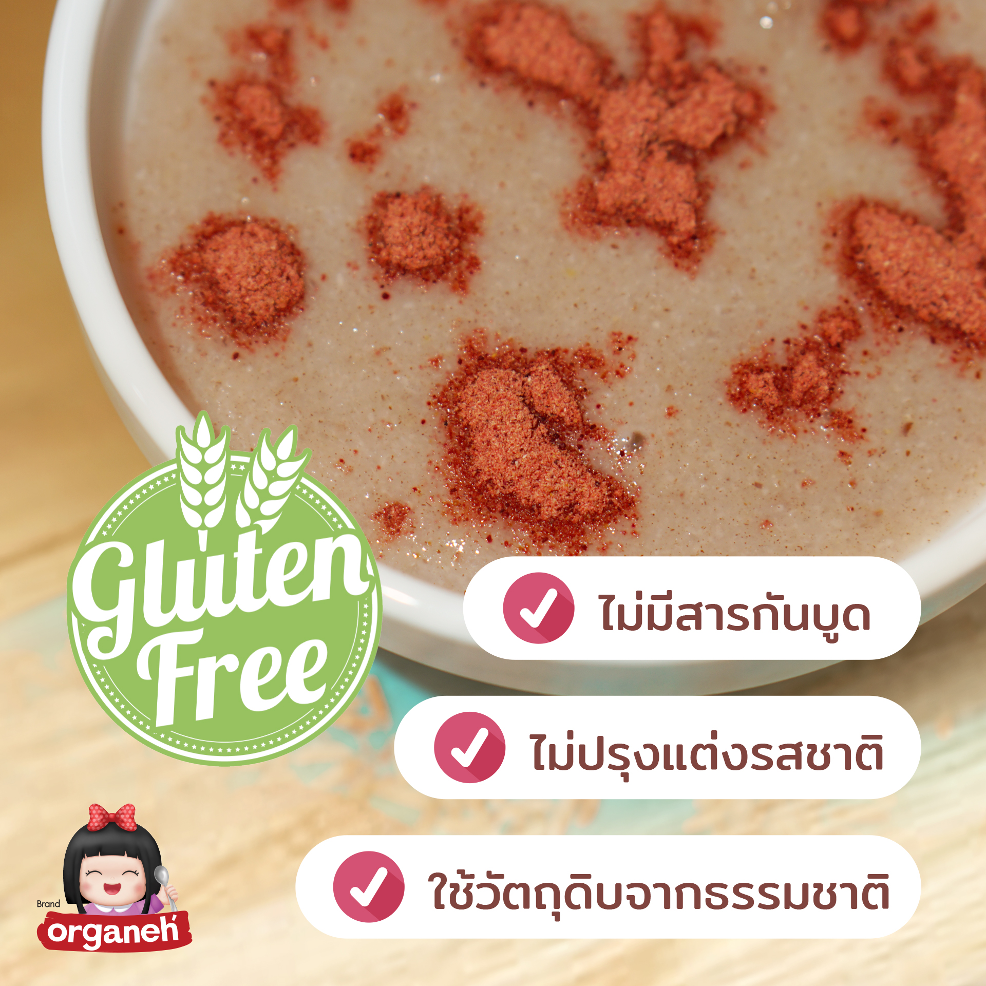 ผงบีทรูท มะเขือเทศ ข้าวโพดหวาน ผสมจมูกข้าวสังข์หยด