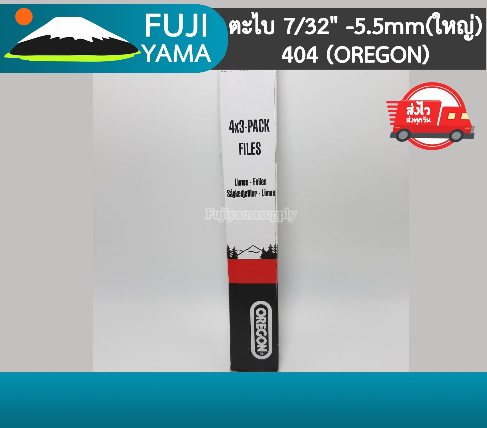 ตะไบ 7/32" -5.5mm(ใหญ่) ใช้กับโซ่เลื่อยยนต์ 404 (OREGON) / กล่อง 12 ชิ้น