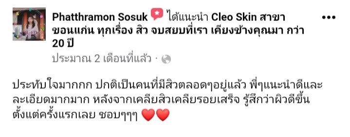 รีวิว ปี 63