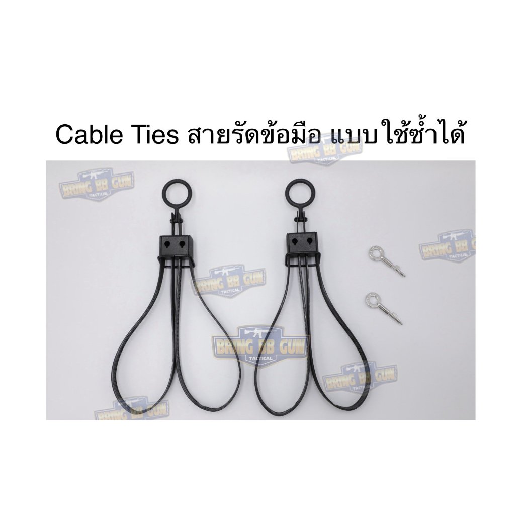 กุญแจมือสาย Cable Ties แบบ ใช้ซ้ำได้ (สายรัดข้อมือแบบใช้ซ้ำได้)