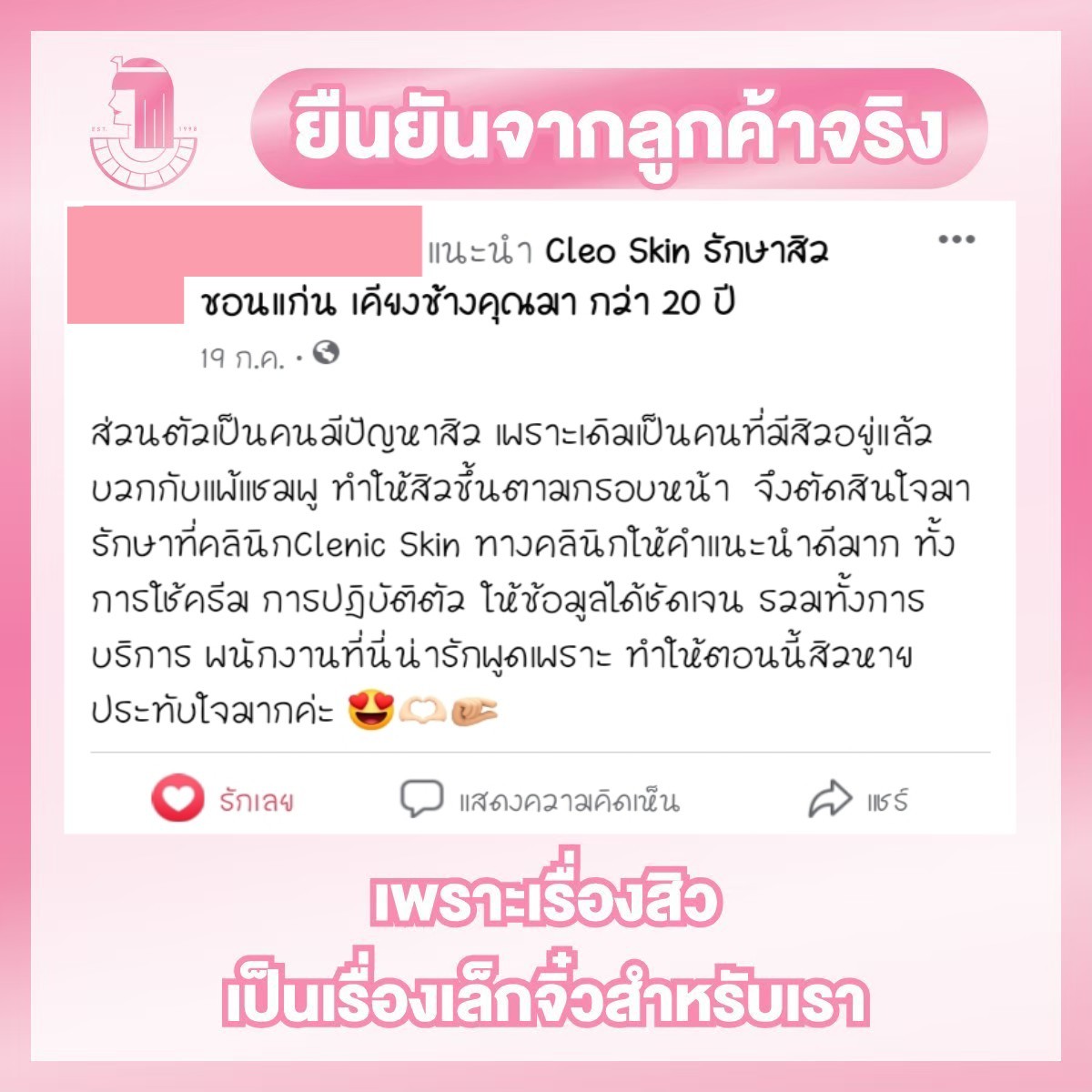 รีวิว ปี 63