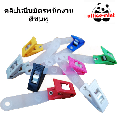 ซองใส่บัตร พร้อมคลิปพลาสติก