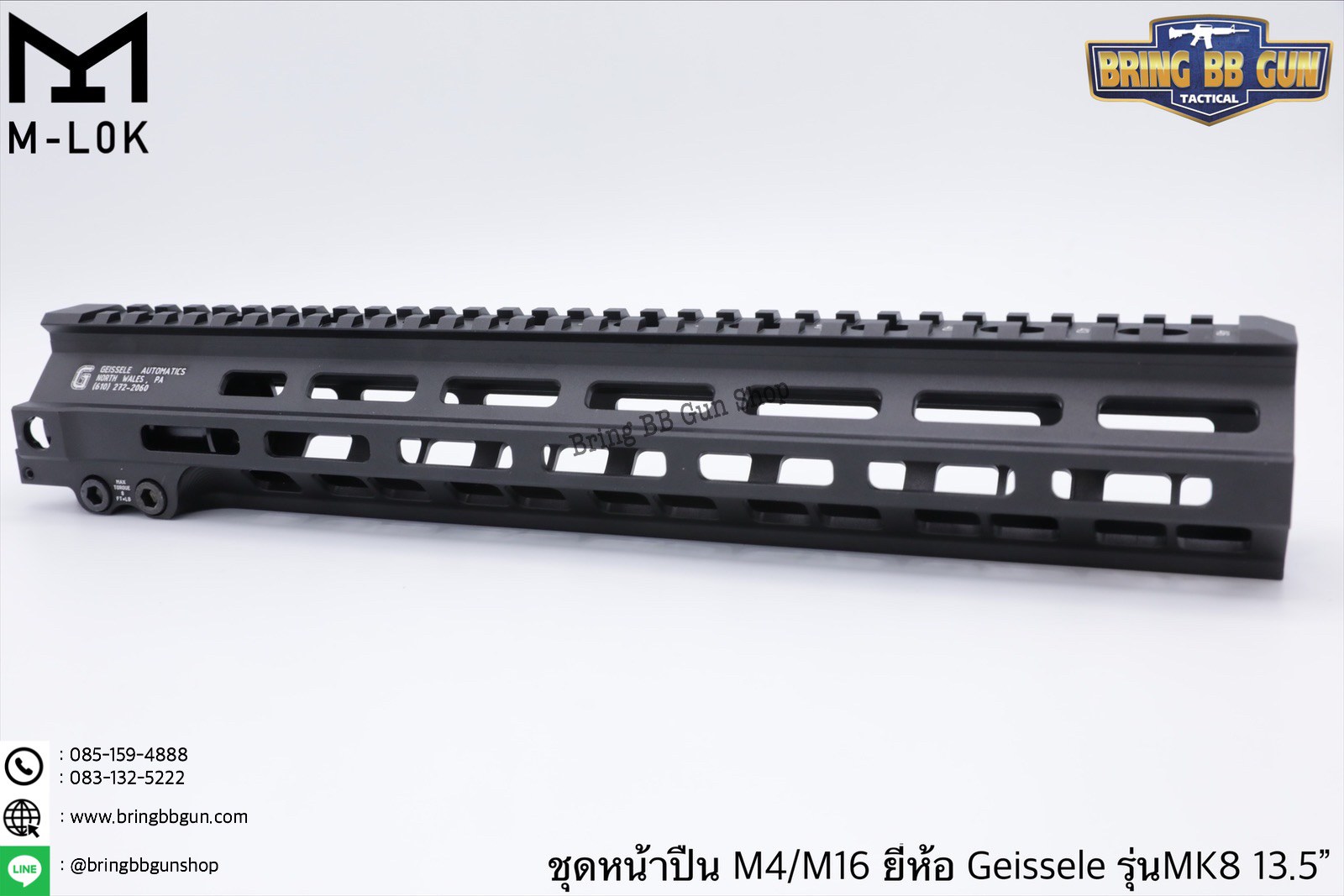 ชุดหน้า Geissele MK8 ระบบรางM-Lok (ชุดหน้า MK8)