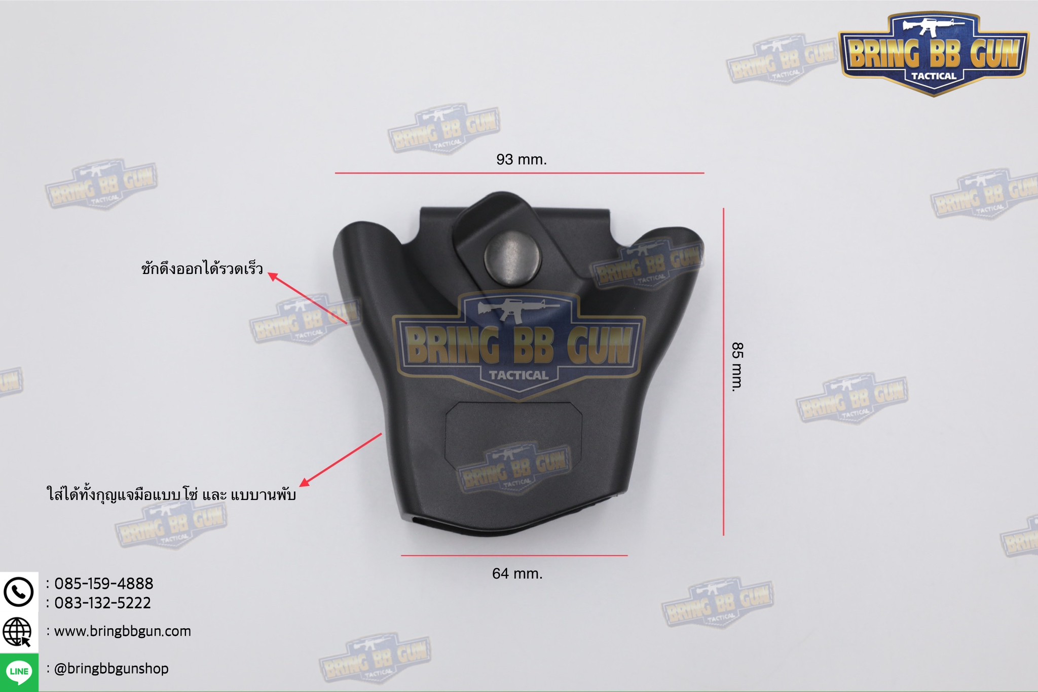 ซองกุญแจมือ แบบชักเร็ว Polymer (ซองกุญแจมือ Polymer) (Handcuff Pouch) (Handcuff case)